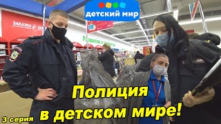 Детский мир получил по заслугам / Самые грамотные полицейские в мире / Детский мир - жуткая помойка!