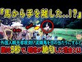 【海外の反応】 開始5秒で世界が絶句した“日本の神儀”とは｜外国人が見た流鏑馬の衝撃