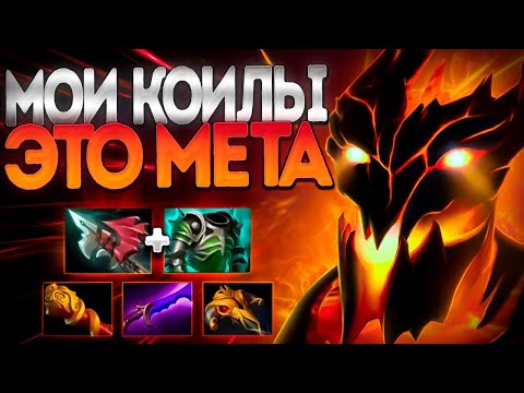 Видео: ZXC ПОДРУБКА МОИ КОЙЛЫ ЭТО МЕТА? СФ В 7.35🔥SHADOW FIEND DOTA 2