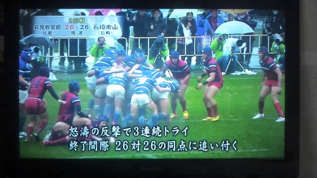 高校ラグビー、花園2012～2013