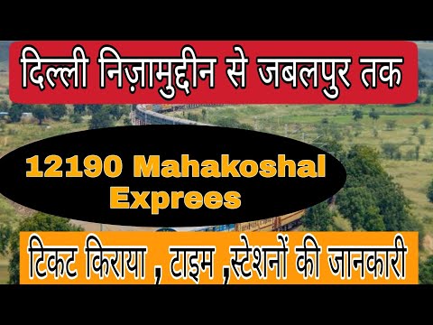 12190 - Mahakoshal