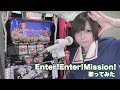 【歌ってみた】Enter!Enter!Mission!