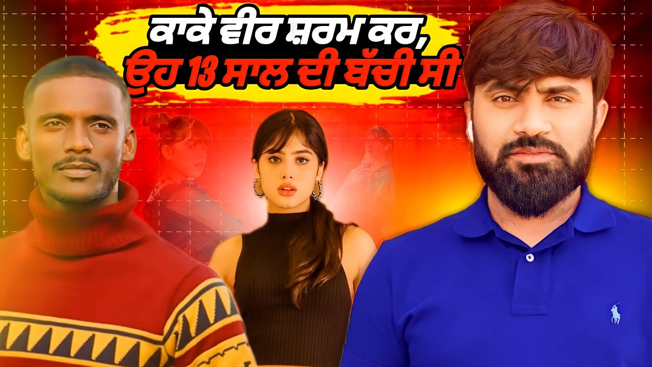 ਸ਼ਰਮ ਕਰੋ ਯਾਰ 😡😡 Kaka ji & Riva Arora | Param Khela