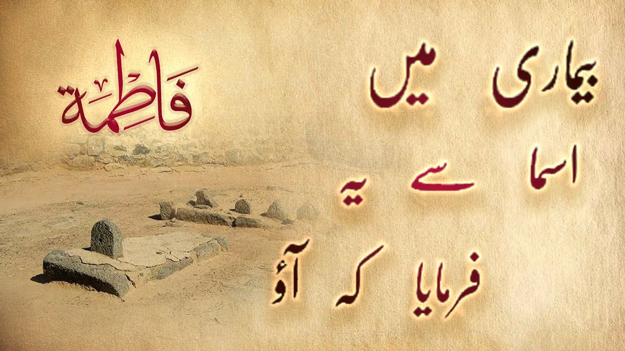 Bimari Mein Asma Se Ye Farmaya Ke Aao | Dawoodi Bohra Devotional