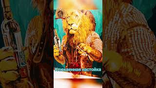 Клюквенная настойка