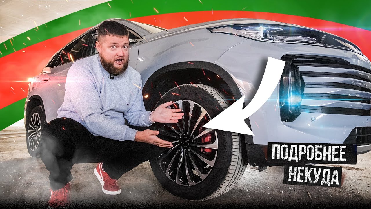 Теперь ЭТО вместо БМВ и Мерседес?! Все плюсы и минусы EXEED TXL 2.0 ...