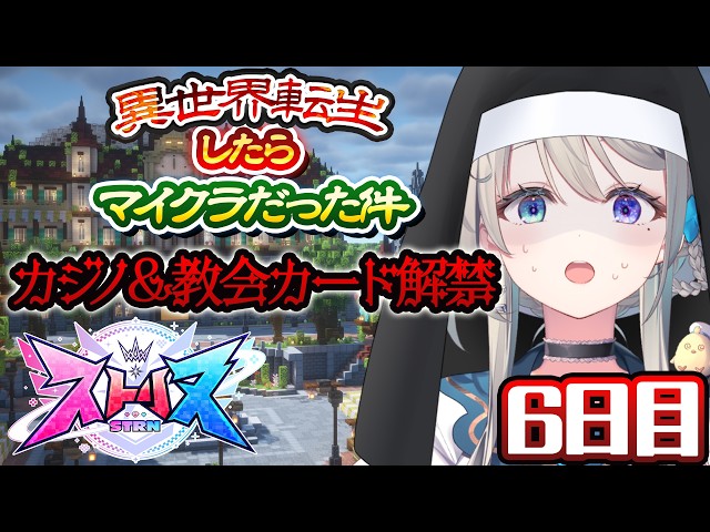 【 #ストリヌ 】焼き土下座or一攫千金!?【 本阿弥あずさ / すぺしゃりて 】