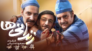 بهنام تشکر و هومن برق نورد در فیلم زندانی ها | Zendaniha - Full Movie