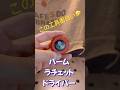 変形型ラチェットドライバー🪛このギミックが面白い！#便利工具 #面白い工具 #87channel