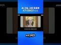 일상으로 스며든 AI의 위험성 #AI #shorts #스브스뉴스