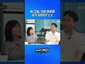 일상으로 스며든 AI의 위험성 #AI #shorts #스브스뉴스