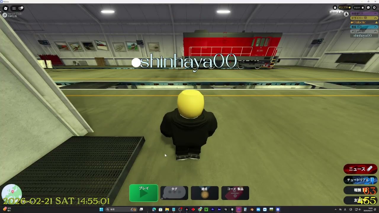 準備だーーーっ！