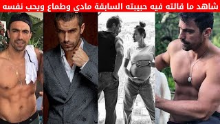 حقائق عن ابراهيم تشيليكول مهدي بطل مسلسل منزلي عربي الأصل، دخل السجن وطماع يحب نفسه كثيرا