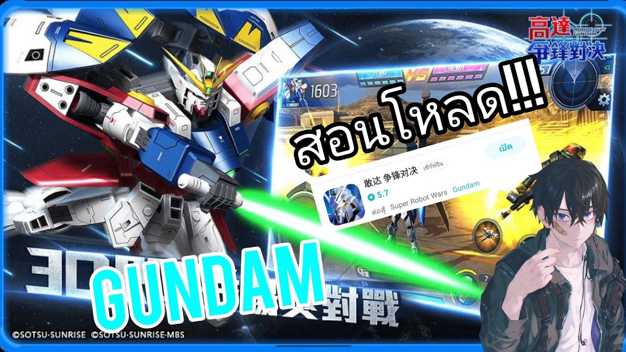 โหลด เกม กัน ดั้ ม  New Update  Gundam commander สอนโหลดเกมGundam!!เกมมือถือสุดมันภาพสวย2021!