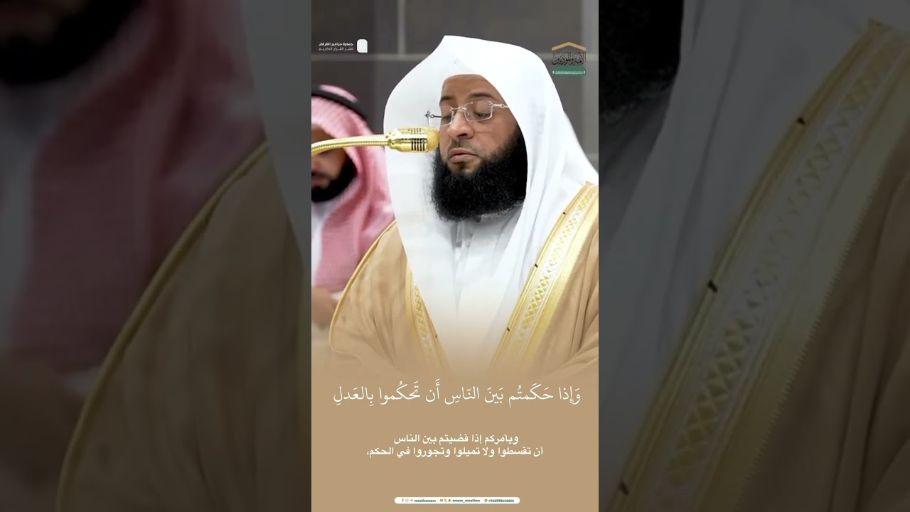 مقتطف من تلاوة الشيخ #بدر_التركي من عشاء 29 رجب 1446هـ