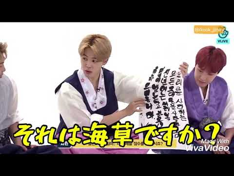 【BTS】説明頑張ってるのにヒョンにいじられるジミンちゃん
