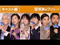 映画『屋根裏のラジャー』スポット　キャスト編 【12月15日公開】