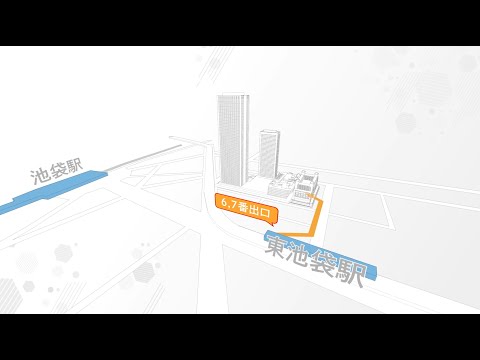 東池袋駅からサンシャインシティ（B1）までの行き方