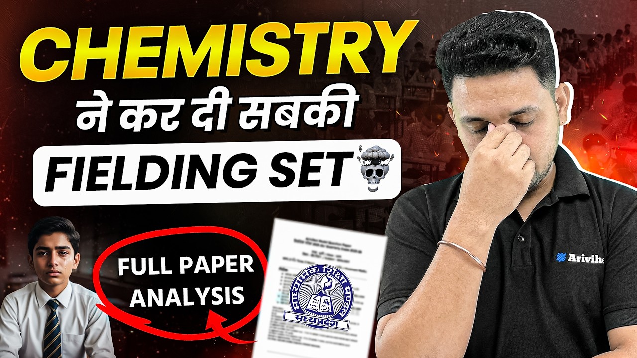 MP Board Class 12 Chemistry Paper Review: Itna Tough Kyun? 🤯 | Shocking Analysis