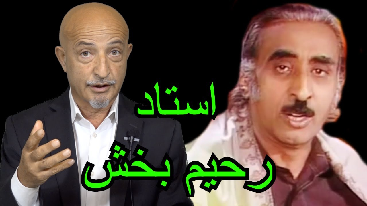 1148- Shafie Ayar استاد رحیم بخش