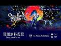 【ディレクターズカット版】HOSHIMACHI SUISEI ARENA TOUR 2026 Once Upon a Stellar 横浜公演Day2 | 冒頭無料配信