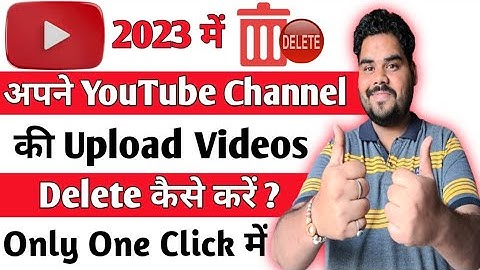 Youtube Channel pe upload video delete kaise kare 2023 | How to delete a video from youtube channel