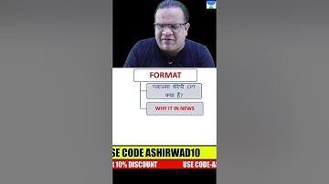 IWS with Ashirwad Sir | What is CPT? #shorts #UPSCCSE