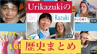 Compilation of Old Urikazuki Videos