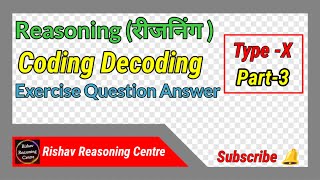 Information Reasoning Coding Decoding questions answers|| Coding Decoding Type -X, Part -3 // #bssc #gd #viral Guide