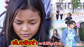 ขโมยพิซซ่า เอาไปให้ลูกกิน | CVM Film