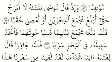 سورة الكهف مكتوبة كاملة بالخط العثماني بدون صوت للقراءة والحفظ #سورة #الكهف #مكتوبة #صوت #العثماني