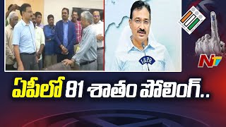 ఏపీ సీఈఓ ముఖేష్ కుమార్ మీనా చిట్ చాట్.. | AP CEO Mukesh Kumar Meena | Ntv