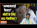 Kahani Kursi Ki: एंटी सनातनी Vs सनातनी...तमिलनाडु में बदलाव की घंटी? PM Modi | Rahul Gandhi