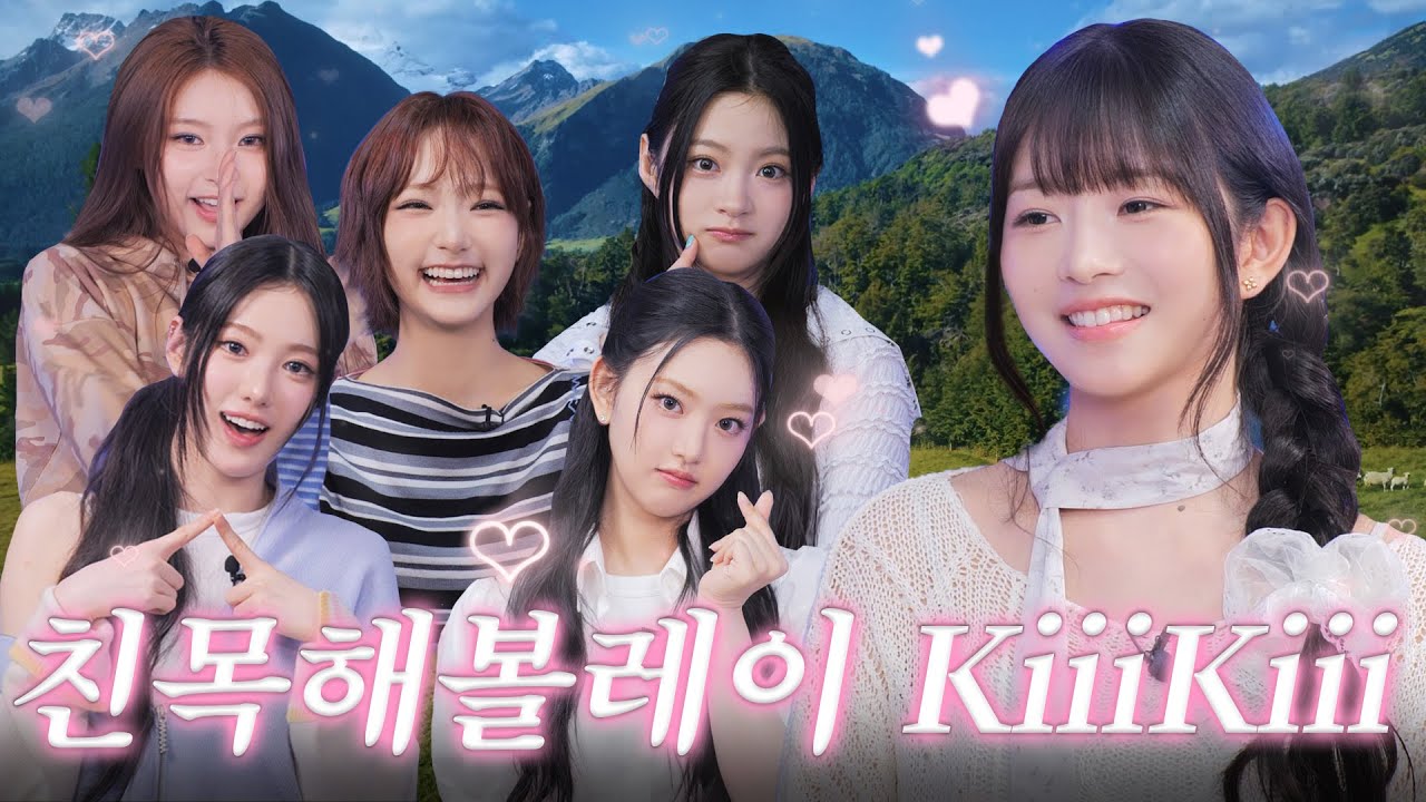 🐶소리가 난무한 촬영장? 패기로 무장한 아이브 여동생들이 왔다! (랜플, 숙소 생활, 활동계획) l 따라해볼레이 EP.54