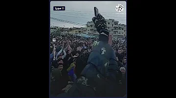 شاهد مئات السوريين في حي بابا عمرو بحمص يحتفلون بالنصر واستلام أحمد الشرع رئاسة سوريا 