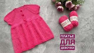 Платье Для Малышки Из Нежного Хлопка. Мк