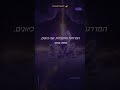 חלום: המדרגות האינסופיות 🌙 מה המדע אומר?