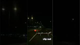 عشقم رفت پیشم نموند 💔🙂