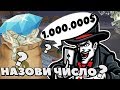 НАЗОВИ ЧИСЛО И ПОЛУЧИ ДЕНЬГИ В GTA SAMP | DIAMOND RP / MEETEN SHOW