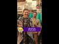 كليبات العتاولة أحلى مشهد لـ مصطفى ابو سريع المال الحلال اهو 