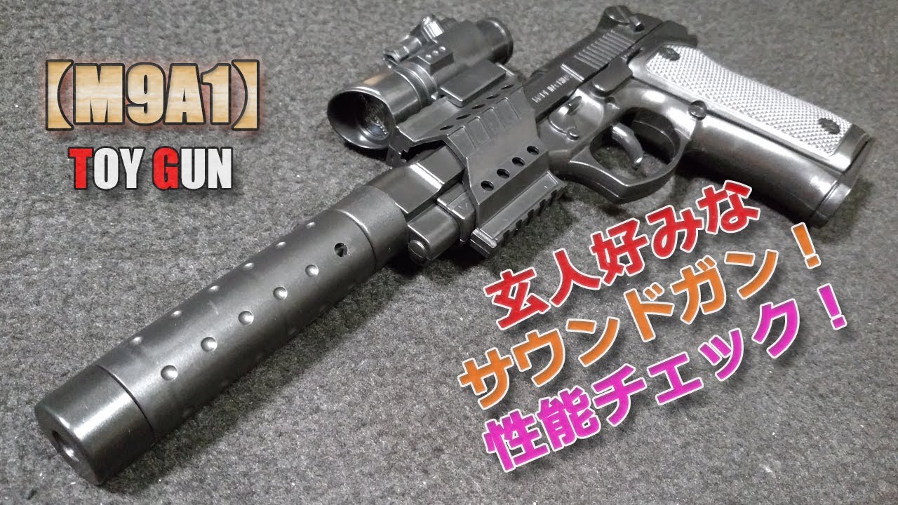 This Beretta M9A1-like sound gun is surprisingly well made! It has