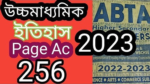 hs 2023 Abta Test Paper solved history page AC 256// class 12 Abta Test Paper solved 2023 page 256