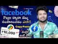 Copypaste work how to earn money from facebook full tutorial in telugu