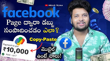 How to Create Facebook Page for Content Creation Full Tutorial in Telugu