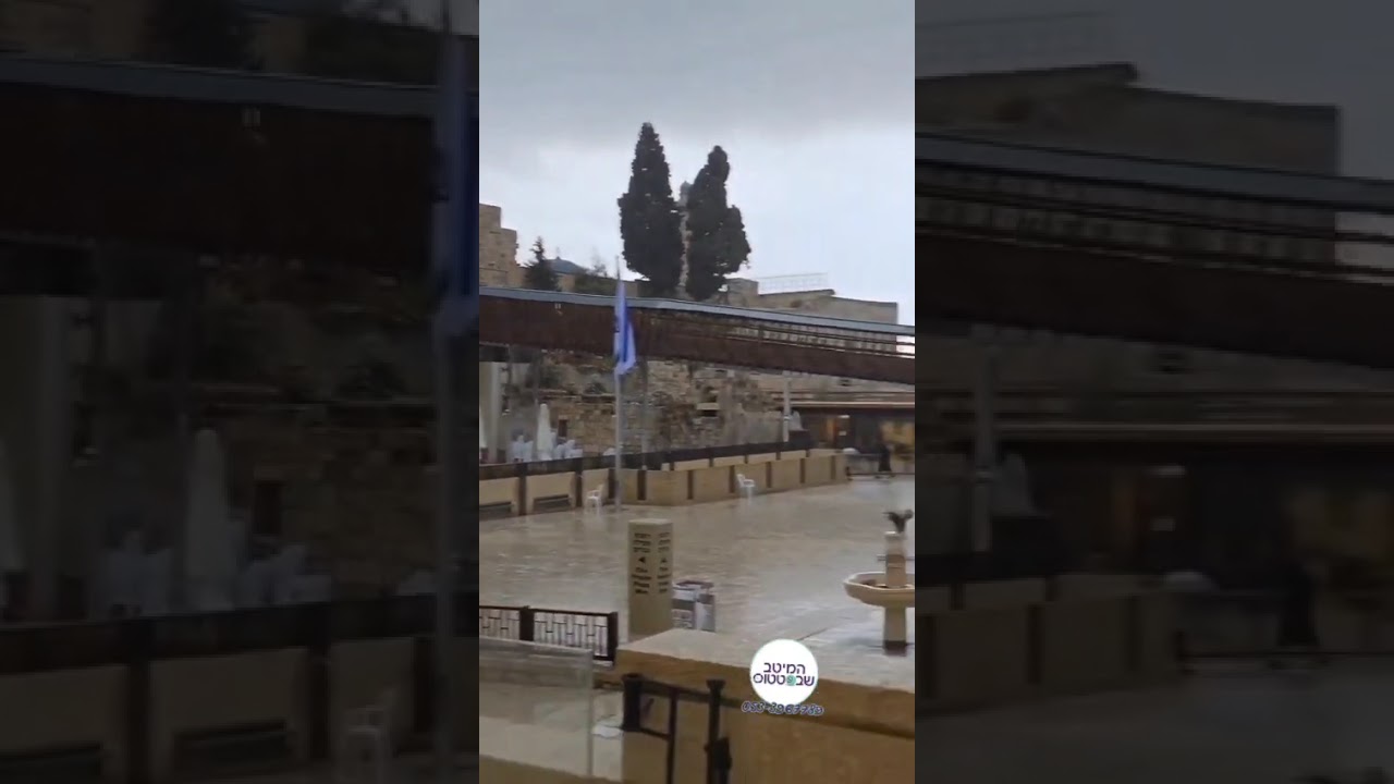 הכותל לפני שבת ריק מאנשים בגלל מזג אויר אבל תמיד תענוג לראות את שריד בית מקדשנו