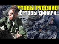 &quot;На месте русских я бы уничтожил нас всех возомнивших себя полубогами...&quot;- Дневник немецкого солдата