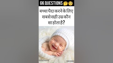 Top 50 ✍️ IAS Question🔥💯🥰 || GK Question and Answer|Part-1194| #facts #gkfacts #gkinhindi #staticgk