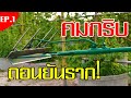 DIY  จอบถากหญ้า 2 in 1 สำหรับใช้ถากหญ้าในไร่ในสวนใช้งานดีมาก!!!    DIY   GARDEN TOOL