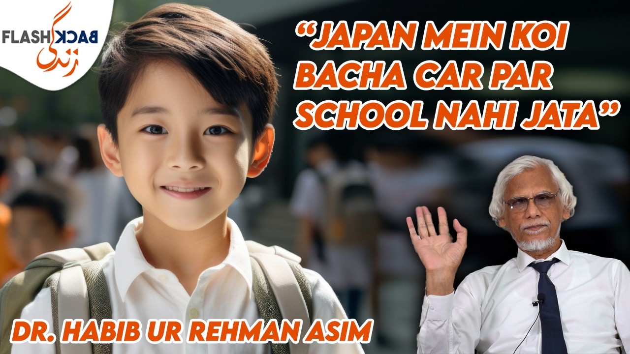 How to Build a Successful Nation | Flashback Zindagi of Prof Dr Habib ur Rehman Asim