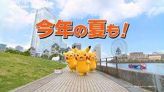 【公式】「ピカチュウだけじゃない ピカチュウ大量発生チュウ！」PV